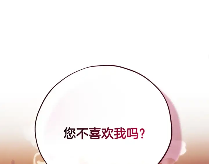 《完蛋！成了反派的试毒小跟班》第90话 不看好图41