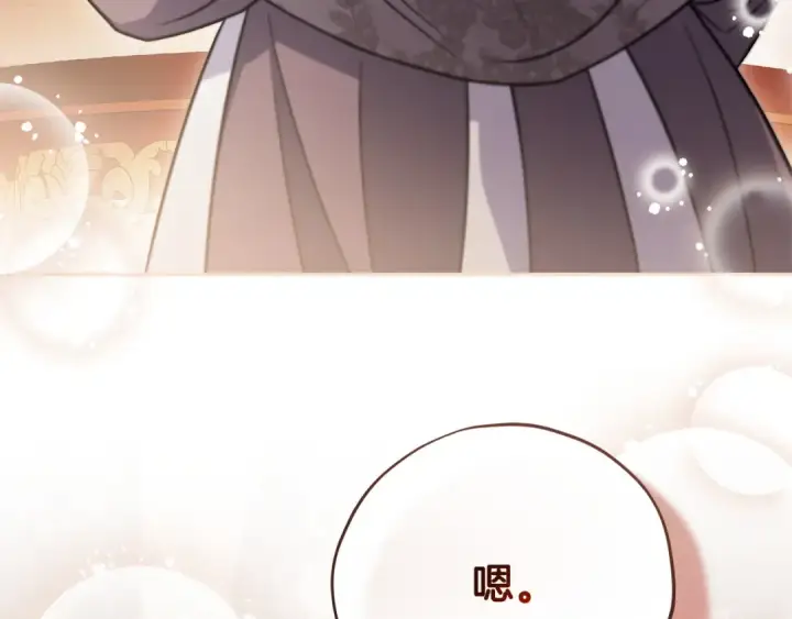 《完蛋！成了反派的试毒小跟班》第90话 不看好图44