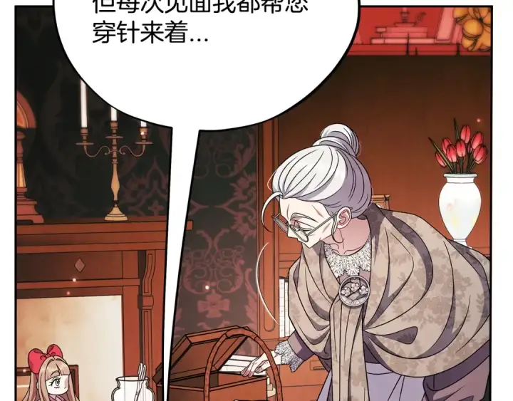 《完蛋！成了反派的试毒小跟班》第90话 不看好图49