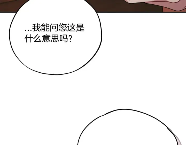 《完蛋！成了反派的试毒小跟班》第90话 不看好图54