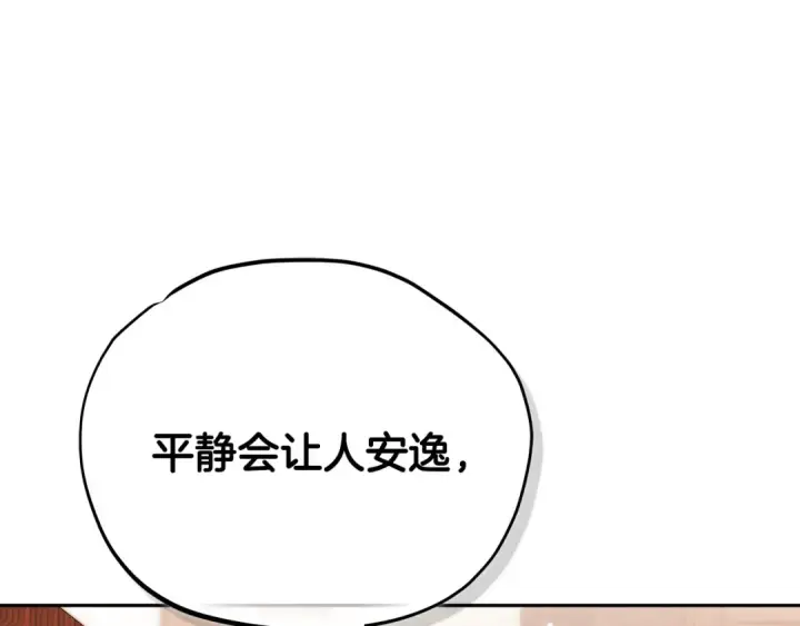 《完蛋！成了反派的试毒小跟班》第90话 不看好图58