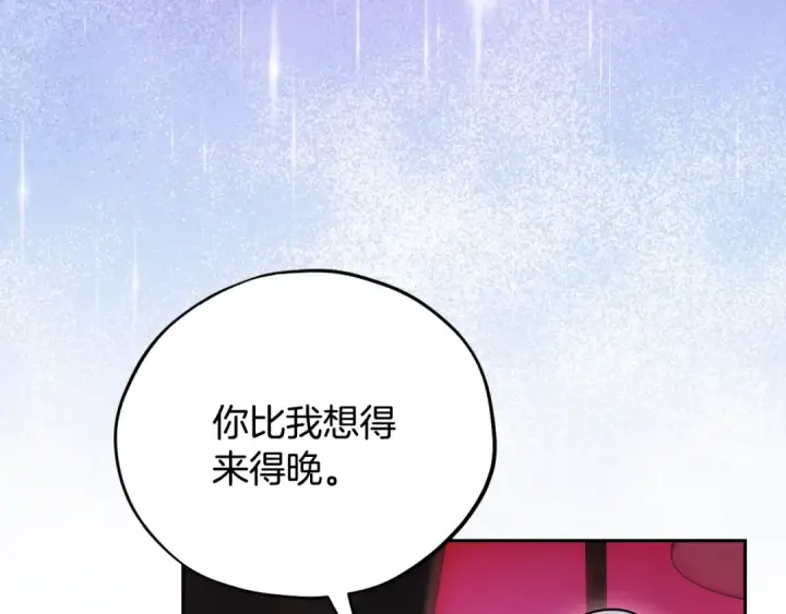 《完蛋！成了反派的试毒小跟班》第90话 不看好图75