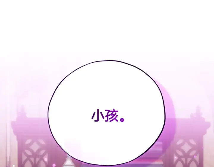 《完蛋！成了反派的试毒小跟班》第90话 不看好图78