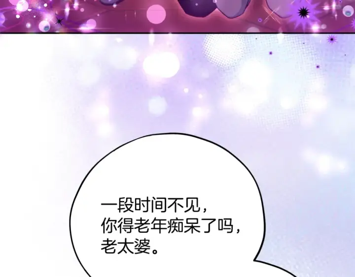 《完蛋！成了反派的试毒小跟班》第90话 不看好图81