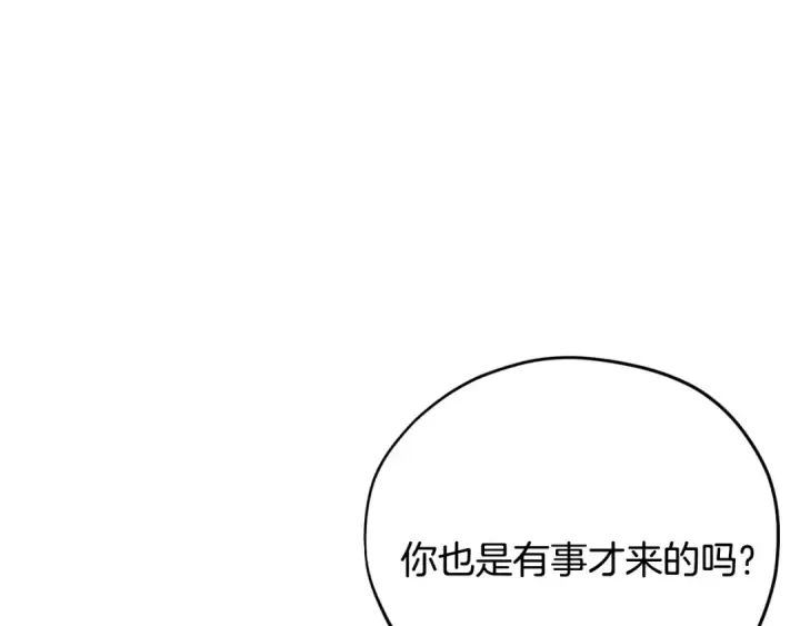 《完蛋！成了反派的试毒小跟班》第90话 不看好图84
