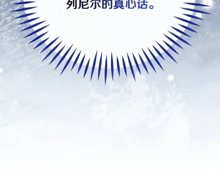 《完蛋！成了反派的试毒小跟班》第91话 想听真心话图10