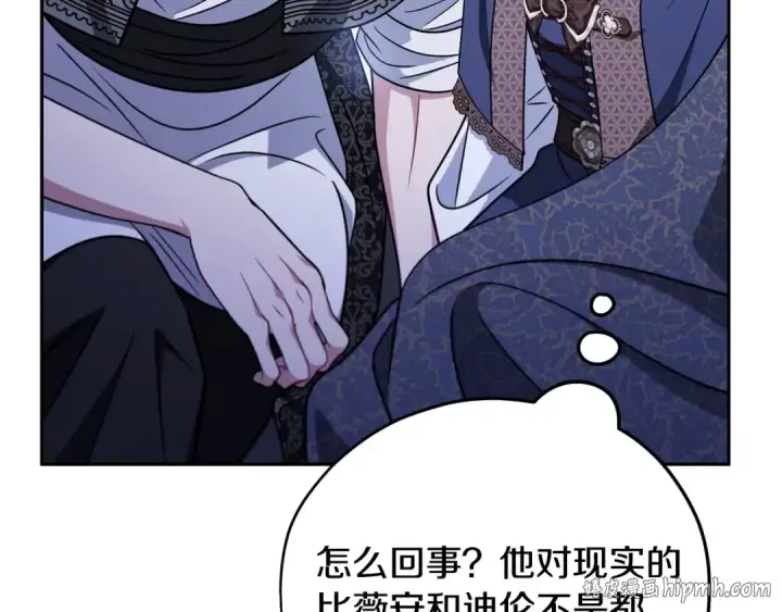 《完蛋！成了反派的试毒小跟班》第91话 想听真心话图104