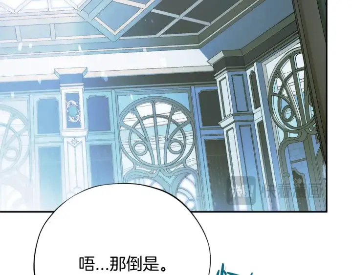 《完蛋！成了反派的试毒小跟班》第91话 想听真心话图107