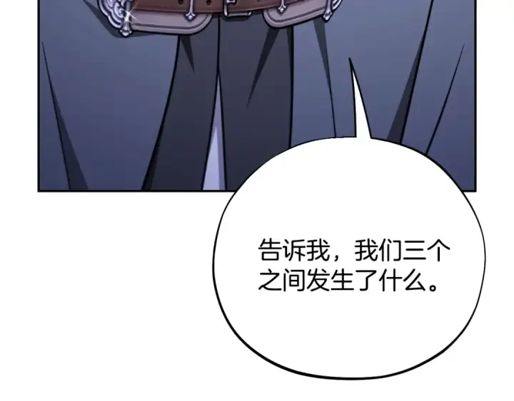 《完蛋！成了反派的试毒小跟班》第91话 想听真心话图118