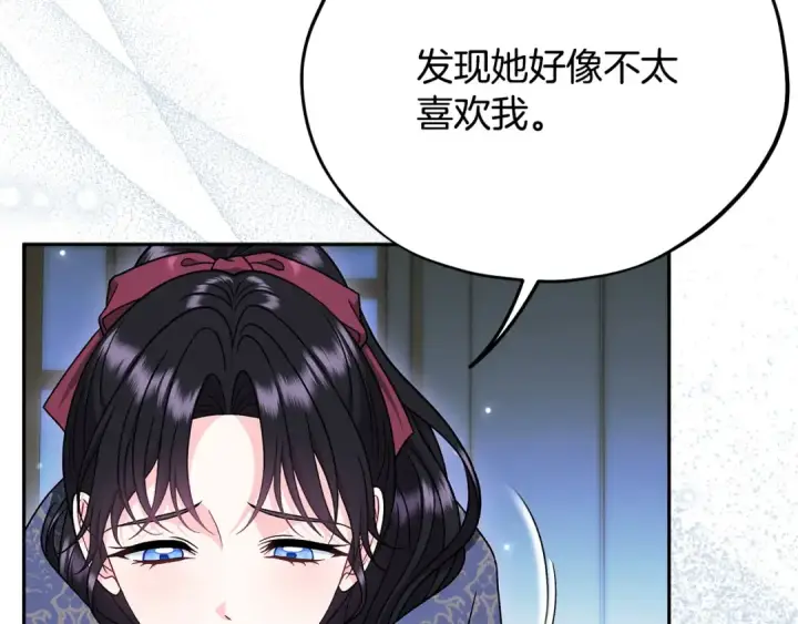 《完蛋！成了反派的试毒小跟班》第91话 想听真心话图12