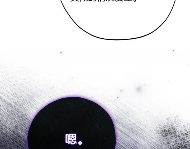 《完蛋！成了反派的试毒小跟班》第91话 想听真心话图133