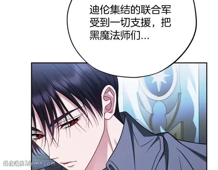 《完蛋！成了反派的试毒小跟班》第91话 想听真心话图144