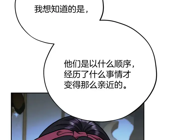 《完蛋！成了反派的试毒小跟班》第91话 想听真心话图150