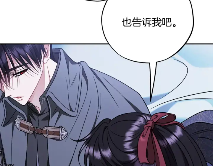 《完蛋！成了反派的试毒小跟班》第91话 想听真心话图161