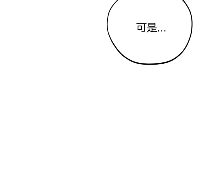 《完蛋！成了反派的试毒小跟班》第91话 想听真心话图167