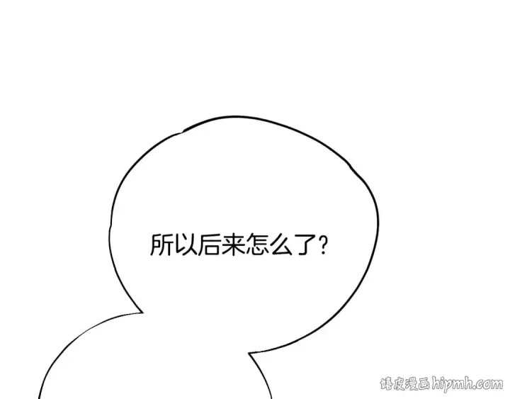 《完蛋！成了反派的试毒小跟班》第91话 想听真心话图168