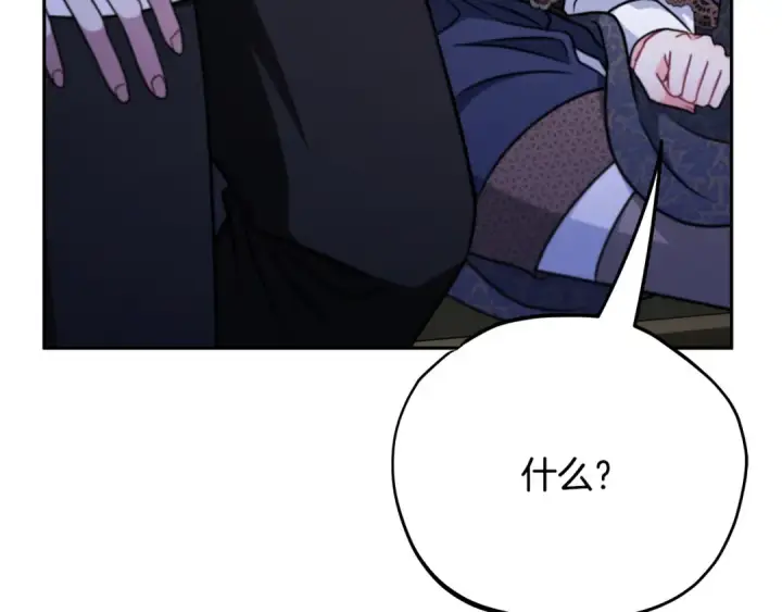 《完蛋！成了反派的试毒小跟班》第91话 想听真心话图179