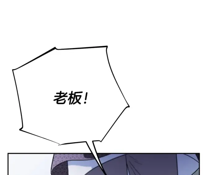 《完蛋！成了反派的试毒小跟班》第91话 想听真心话图181