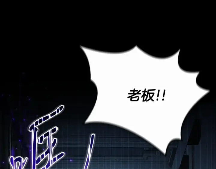 《完蛋！成了反派的试毒小跟班》第91话 想听真心话图206