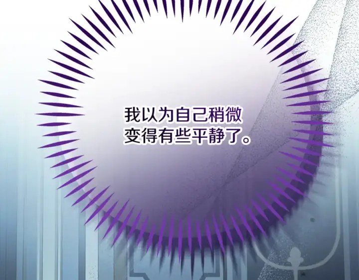 《完蛋！成了反派的试毒小跟班》第91话 想听真心话图212