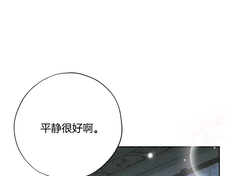 《完蛋！成了反派的试毒小跟班》第91话 想听真心话图22