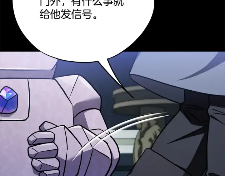 《完蛋！成了反派的试毒小跟班》第91话 想听真心话图229
