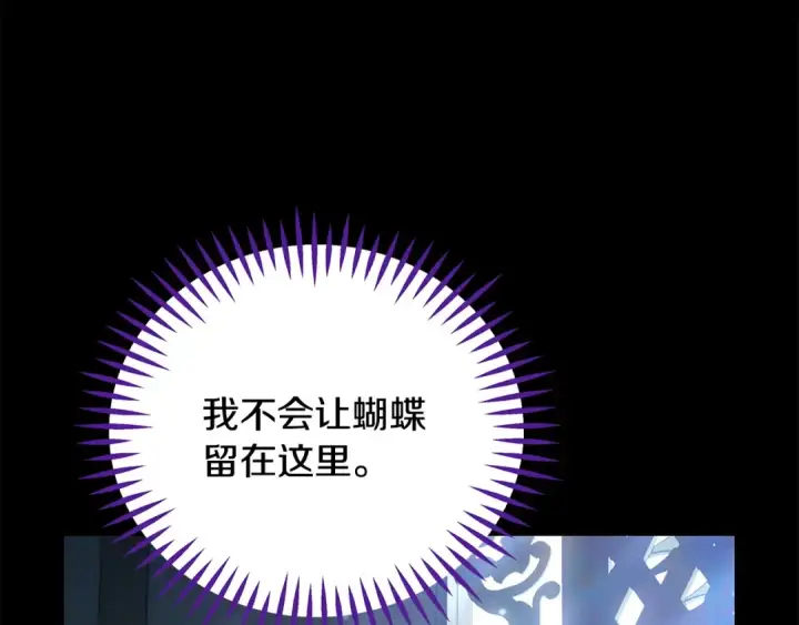 《完蛋！成了反派的试毒小跟班》第91话 想听真心话图231