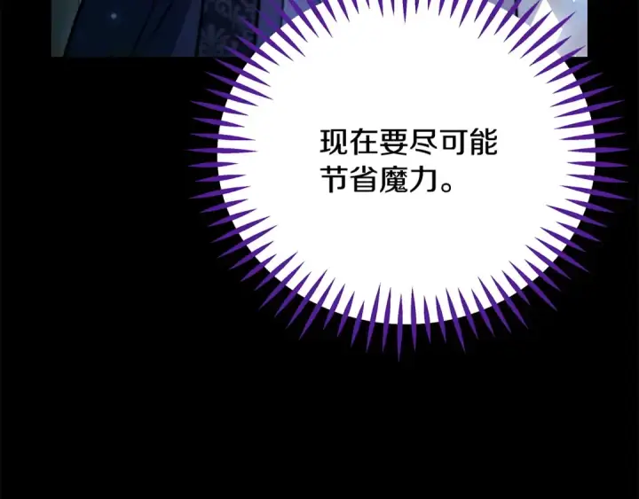 《完蛋！成了反派的试毒小跟班》第91话 想听真心话图234