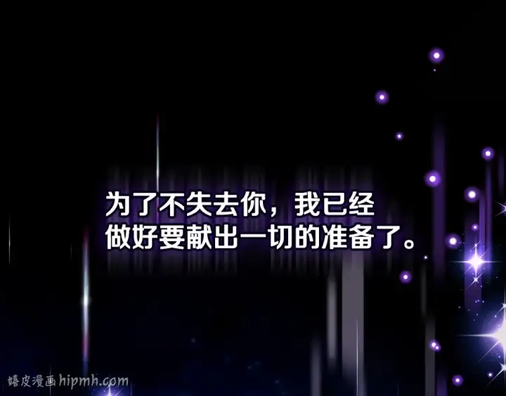 《完蛋！成了反派的试毒小跟班》第91话 想听真心话图248