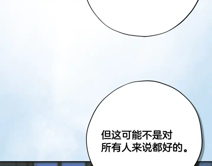 《完蛋！成了反派的试毒小跟班》第91话 想听真心话图25