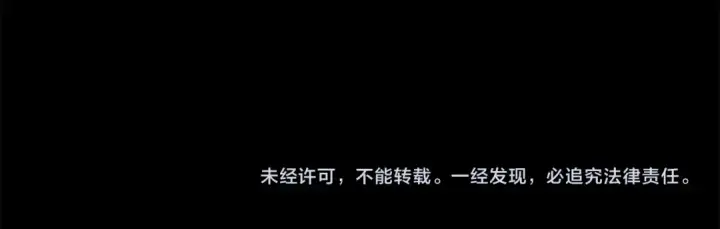 《完蛋！成了反派的试毒小跟班》第91话 想听真心话图253