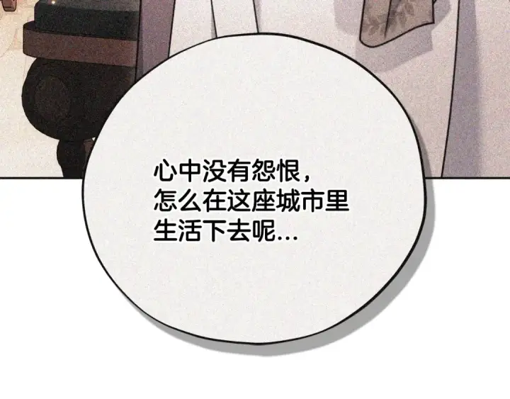 《完蛋！成了反派的试毒小跟班》第91话 想听真心话图31