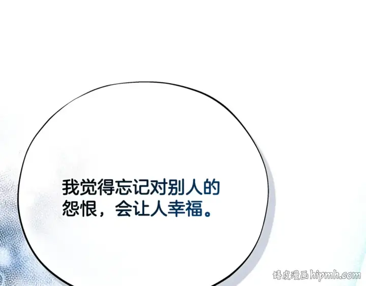 《完蛋！成了反派的试毒小跟班》第91话 想听真心话图32