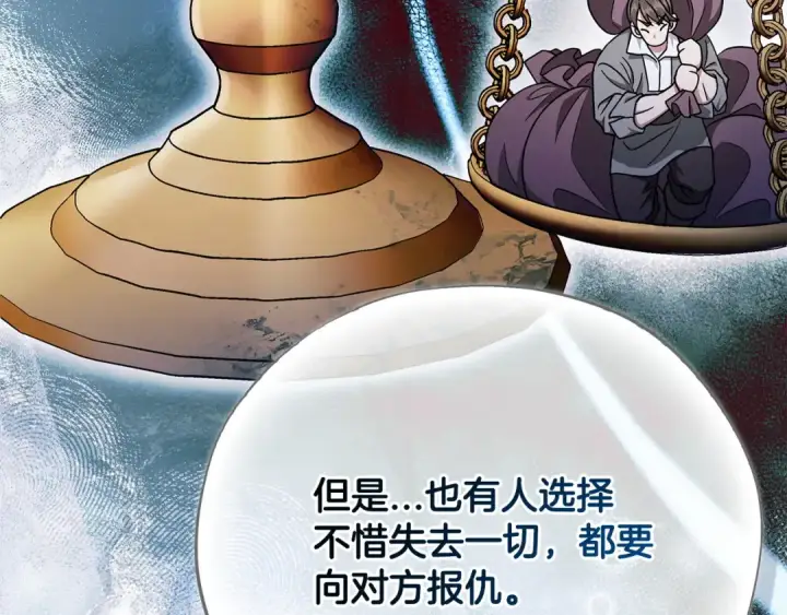 《完蛋！成了反派的试毒小跟班》第91话 想听真心话图35
