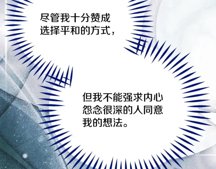 《完蛋！成了反派的试毒小跟班》第91话 想听真心话图37