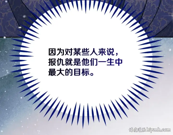 《完蛋！成了反派的试毒小跟班》第91话 想听真心话图40