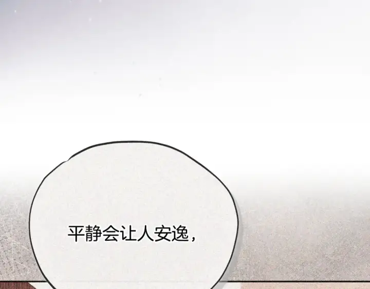 《完蛋！成了反派的试毒小跟班》第91话 想听真心话图41