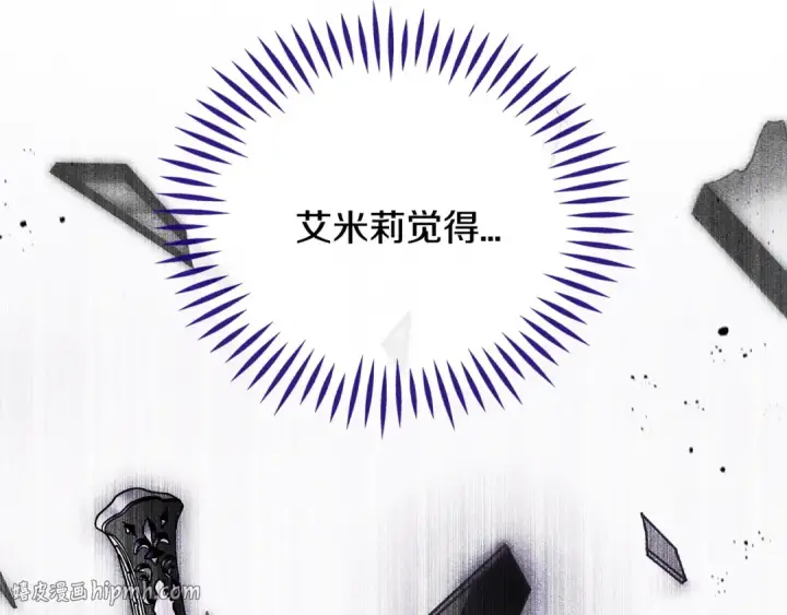 《完蛋！成了反派的试毒小跟班》第91话 想听真心话图48