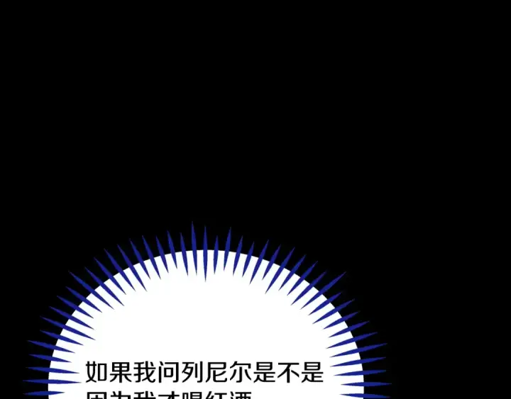 《完蛋！成了反派的试毒小跟班》第91话 想听真心话图5