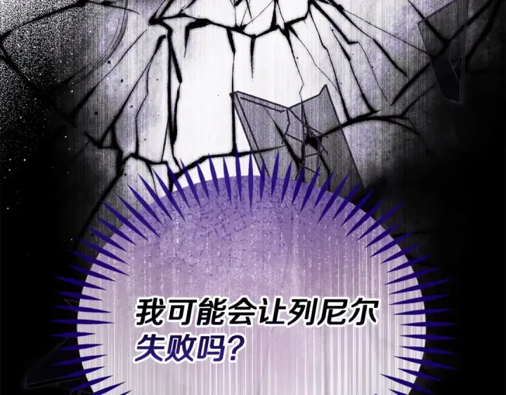 《完蛋！成了反派的试毒小跟班》第91话 想听真心话图52