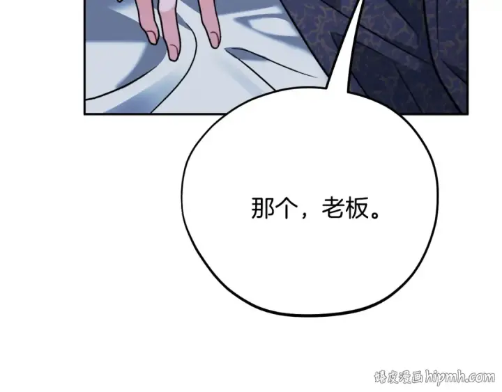 《完蛋！成了反派的试毒小跟班》第91话 想听真心话图56