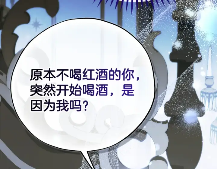 《完蛋！成了反派的试毒小跟班》第91话 想听真心话图58