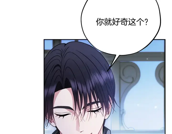 《完蛋！成了反派的试毒小跟班》第91话 想听真心话图65