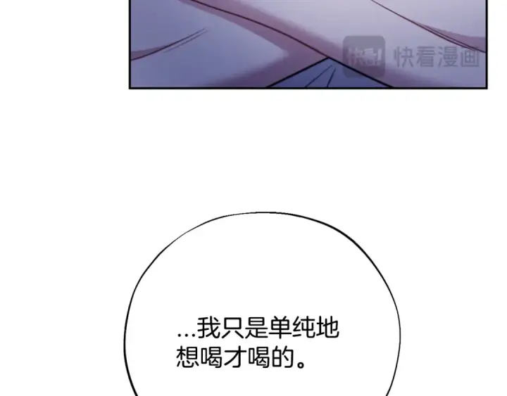 《完蛋！成了反派的试毒小跟班》第91话 想听真心话图67