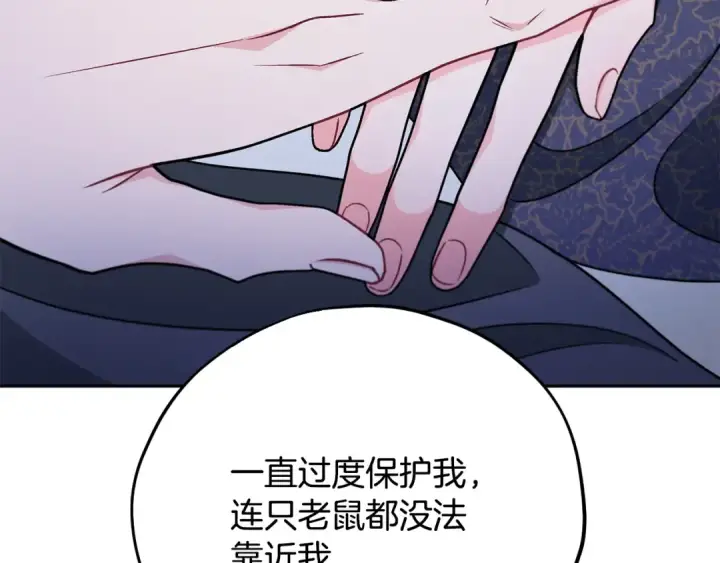 《完蛋！成了反派的试毒小跟班》第91话 想听真心话图84