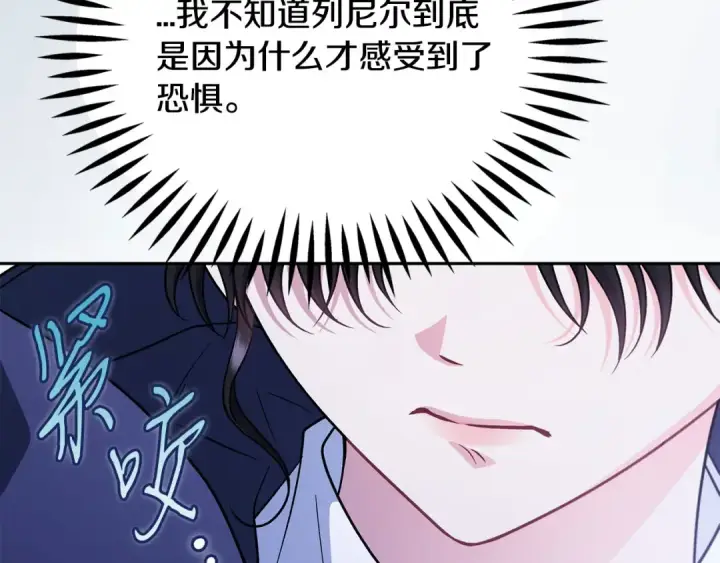 《完蛋！成了反派的试毒小跟班》第91话 想听真心话图90