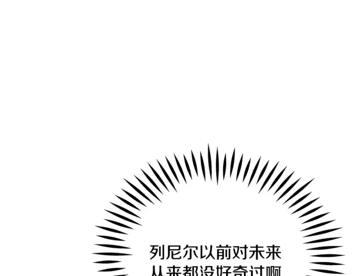 《完蛋！成了反派的试毒小跟班》第91话 想听真心话图98