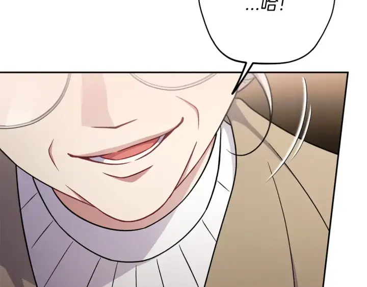 《完蛋！成了反派的试毒小跟班》第92话 提醒图100