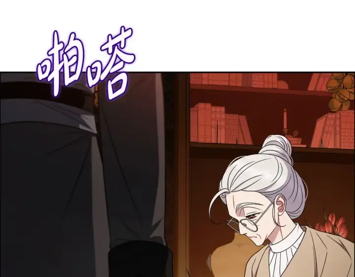 《完蛋！成了反派的试毒小跟班》第92话 提醒图11