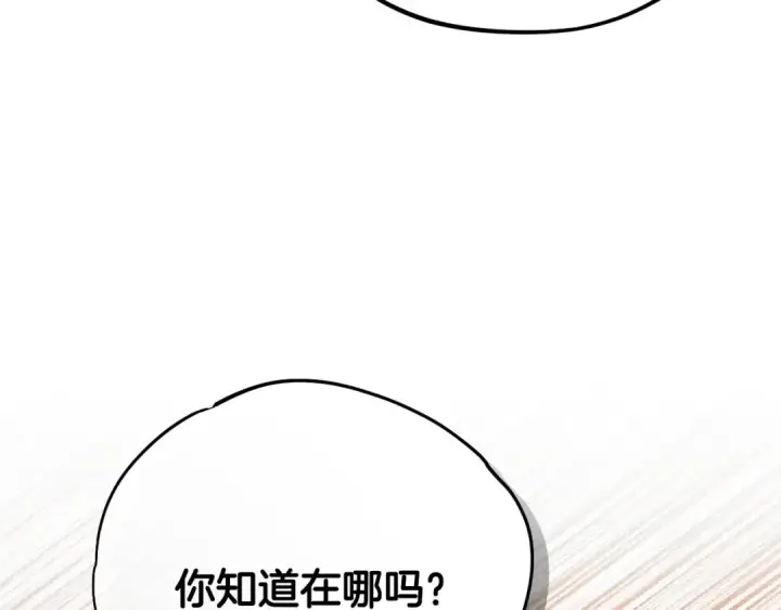 《完蛋！成了反派的试毒小跟班》第92话 提醒图111
